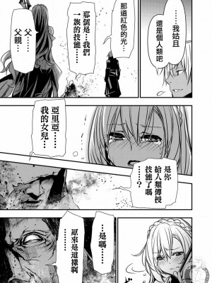 【佐藤健悅 五里蘭堂】異世界NTR~第17-24話_17_057