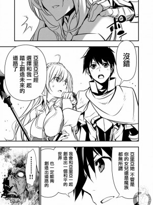 【佐藤健悅 五里蘭堂】異世界NTR~第17-24話_17_059