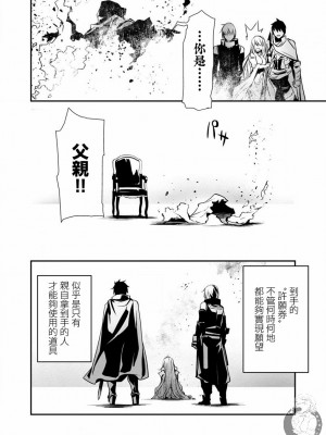 【佐藤健悅 五里蘭堂】異世界NTR~第17-24話_17_060