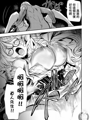 【佐藤健悅 五里蘭堂】異世界NTR~第17-24話_17_085
