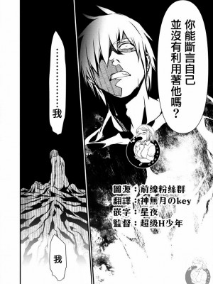 【佐藤健悅 五里蘭堂】異世界NTR~第17-24話_17_100