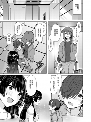 [うぱ西。] 男の子トライアル (ぬくぬく性活) (漢化組漢化組×夢中璞影＃37) [無修正] [DL版]_003