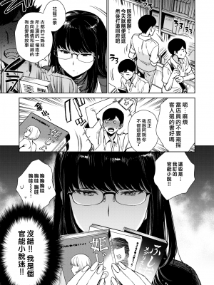 [六角八十助] コトネつむぎ (COMIC 失楽天 2023年5月号) [漢化組漢化組×我尻故我在] [無修正] [DL版]_03