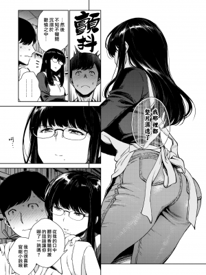 [六角八十助] コトネつむぎ (COMIC 失楽天 2023年5月号) [漢化組漢化組×我尻故我在] [無修正] [DL版]_05