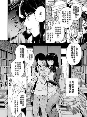 [六角八十助] コトネつむぎ (COMIC 失楽天 2023年5月号) [漢化組漢化組×我尻故我在] [無修正] [DL版]_06