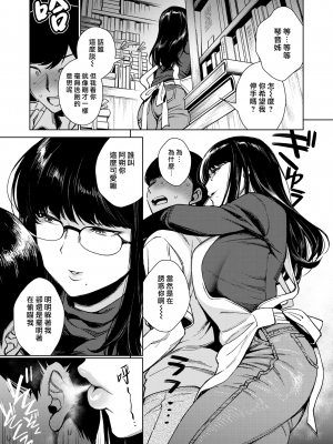 [六角八十助] コトネつむぎ (COMIC 失楽天 2023年5月号) [漢化組漢化組×我尻故我在] [無修正] [DL版]_07