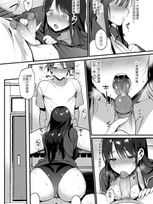 [もり苔] 本当は好きって言いたかった [堅決旗幟鮮明地徹底擁護純愛黨漢化組] [無修正] [DL版]_011