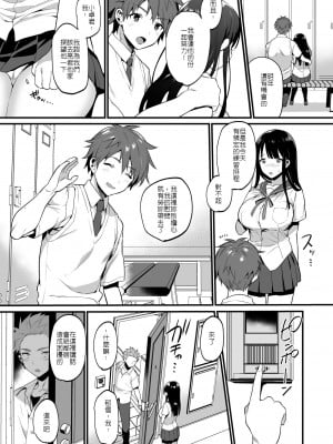 [もり苔] 本当は好きって言いたかった [堅決旗幟鮮明地徹底擁護純愛黨漢化組] [無修正] [DL版]_017