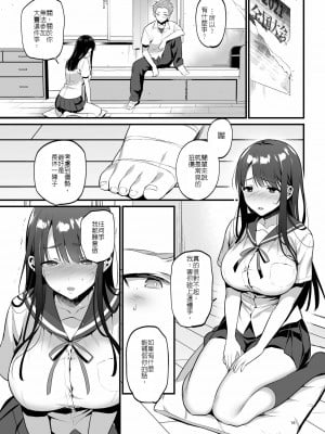 [もり苔] 本当は好きって言いたかった [堅決旗幟鮮明地徹底擁護純愛黨漢化組] [無修正] [DL版]_018