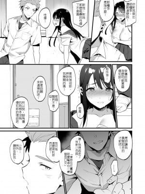 [もり苔] 本当は好きって言いたかった [堅決旗幟鮮明地徹底擁護純愛黨漢化組] [無修正] [DL版]_030