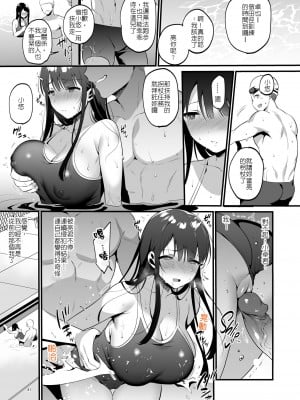 [もり苔] 本当は好きって言いたかった [堅決旗幟鮮明地徹底擁護純愛黨漢化組] [無修正] [DL版]_033