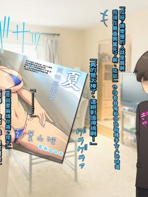 [いちごクレープ大盛組 (横十輔)] ママ犯され「お前の母ちゃん元グラビアアイドル!」part1_006_005