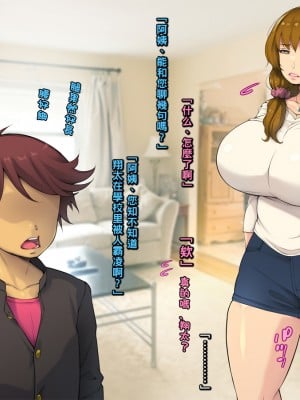[いちごクレープ大盛組 (横十輔)] ママ犯され「お前の母ちゃん元グラビアアイドル!」part1_007_006