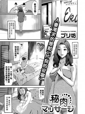 [プリ坊] 秘肉マッサージ_co0036