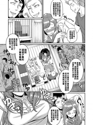 [池田又心] 鬼狂いミホト酒__221