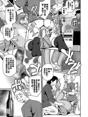 [池田又心] 鬼狂いミホト酒__225