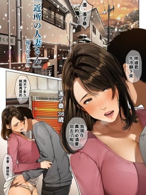 [桜の灯る日へ] 近所の人妻さん「遥子さん」