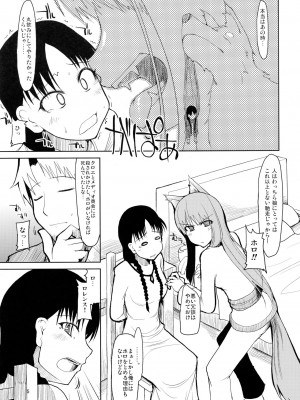 (サンクリ39) [Forbidden-Lips (りょう)] wolf’s regret (狼と香辛料)_img005