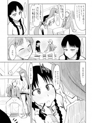 (サンクリ39) [Forbidden-Lips (りょう)] wolf’s regret (狼と香辛料)_img007