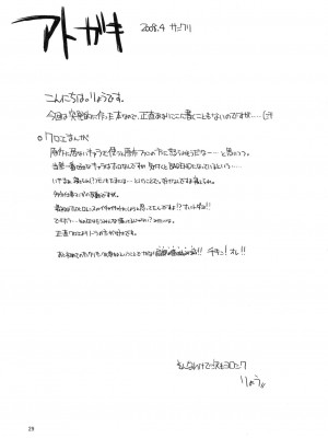 (サンクリ39) [Forbidden-Lips (りょう)] wolf’s regret (狼と香辛料)_img029