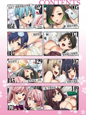 [藤丸] 花 flowers [中国翻訳] [DL版] [無修正]_006