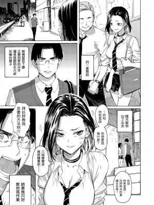 [藤丸] 花 flowers [中国翻訳] [DL版] [無修正]_009