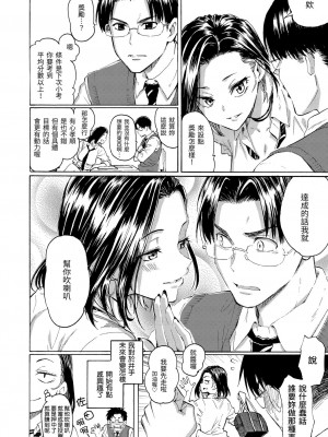 [藤丸] 花 flowers [中国翻訳] [DL版] [無修正]_012
