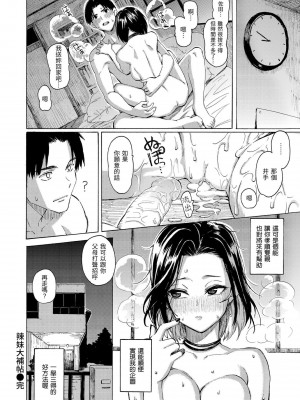 [藤丸] 花 flowers [中国翻訳] [DL版] [無修正]_028
