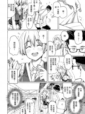 [藤丸] 花 flowers [中国翻訳] [DL版] [無修正]_030