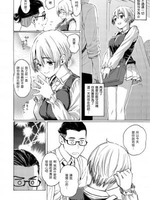 [藤丸] 花 flowers [中国翻訳] [DL版] [無修正]_032