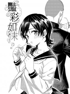 [藤丸] 花 flowers [中国翻訳] [DL版] [無修正]_090