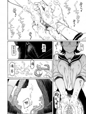 [藤丸] 花 flowers [中国翻訳] [DL版] [無修正]_094