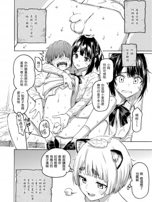 [藤丸] 花 flowers [中国翻訳] [DL版] [無修正]_114