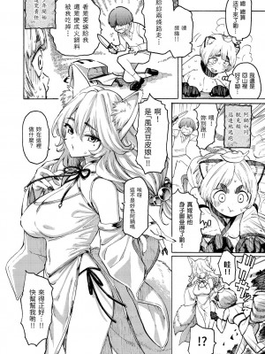 [藤丸] 花 flowers [中国翻訳] [DL版] [無修正]_126