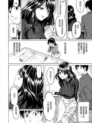 [藤丸] 花 flowers [中国翻訳] [DL版] [無修正]_156