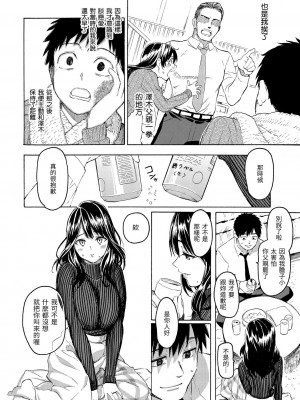 [藤丸] 花 flowers [中国翻訳] [DL版] [無修正]_158