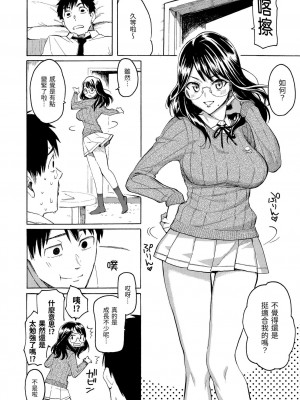 [藤丸] 花 flowers [中国翻訳] [DL版] [無修正]_160