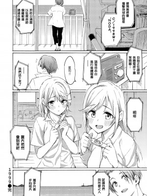 [藤丸] 花 flowers [中国翻訳] [DL版] [無修正]_194