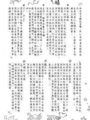 [藤丸] 花 flowers [中国翻訳] [DL版] [無修正]_196