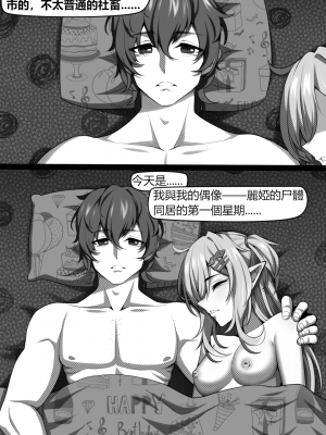 [巫水] 濱蓮市第四章：黑暗交易_b 0002