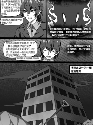 [巫水] 濱蓮市第四章：黑暗交易_b 0006