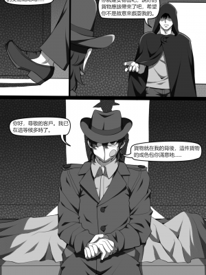 [巫水] 濱蓮市第四章：黑暗交易_b 0007