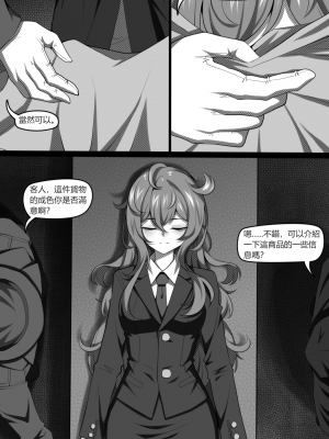 [巫水] 濱蓮市第四章：黑暗交易_b 0008