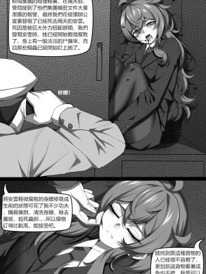 [巫水] 濱蓮市第四章：黑暗交易_b 0009