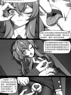 [巫水] 濱蓮市第四章：黑暗交易_b 0010