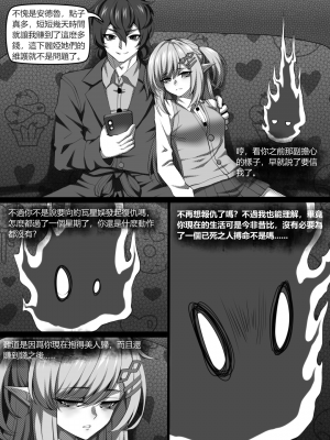 [巫水] 濱蓮市第四章：黑暗交易_b 0018