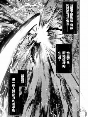 【佐藤健悅 五里蘭堂】異世界NTR~第25-32話_25_014