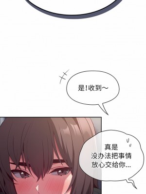 陌生的未婚妻 22-23話_22_04