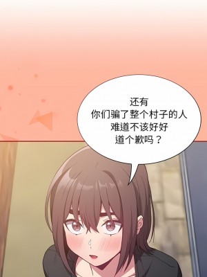 陌生的未婚妻 22-23話_22_06