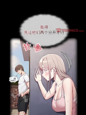 陌生的未婚妻 22-23話_23_02